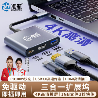 Zhunhang docking station type-c to hdmi interface converter head expansion dock computer mobile phone hd line projector usb