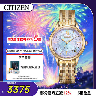 Citizen yuzuru hanyu signature limited edition watch 4 and a half weeks light-powered steel band watch for women em0817-85y