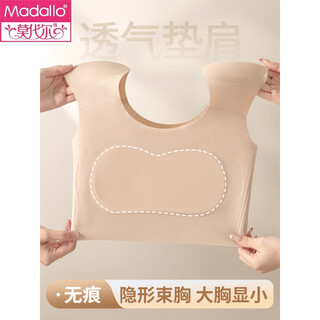 Modal shoulder-padded underwear for women with right-angle shoulders, liquid foundation, invisible traceless corset, large breasts, smaller breasts, vest bra, black m, recommended 80-100jin jin is equal to 0.5kg