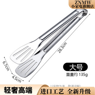 Znmw german 304 stainless steel food tongs, kitchen grilled steak special tongs, bread anti-scalding barbecue barbecue tongs, large single_28cm