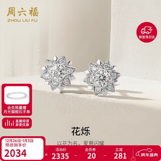 Saturday fortune 18k gold diamond stud earrings for women hua shuo wedding earrings kgdb097689 one pair total about 16 points new year gift