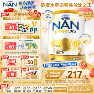 Nestle super neng en moderately hydrolyzed 5hmo infant milk powder 2 stages 800g/can 6-12 months