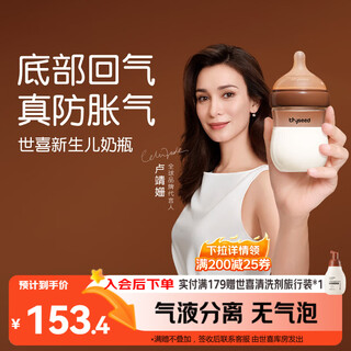 Shixi newborn anti-colic bottle 0-1 month glass baby imitation breast milk pacifier 160ml ab style random delivery