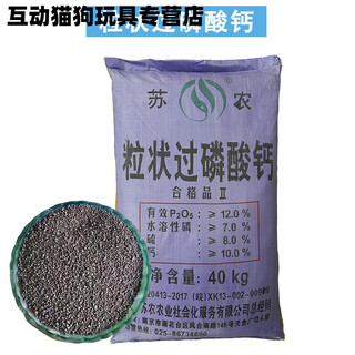 Phosphate fertilizer superphosphate home gardening vegetable, fruit, vegetable and flower fertilizer 100jin jin equals 0.5kg, regulates soil for rooting and strengthening roots 80jin jin equals 0.5kg _bag_granular_sunong