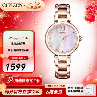 Citizen watch eco-drive ladies student waterproof fashion trendy steel strap new year gift em0533-82y