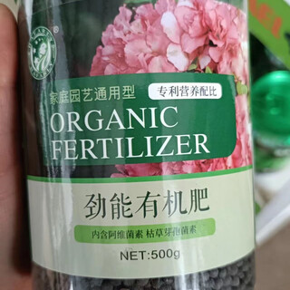 Jinneng slow-release fertilizer, compound fertilizer, household general-purpose controlled-release granular plant special potted green plants and flowers. jinneng fertilizer