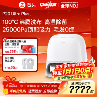 Roborock sweeping robot p20 ultra plus all-in-one sweeping, mopping, washing and drying machine automatic dust collection hot water washing mop drying mopping p20 ultra plus