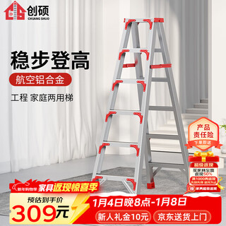 Chuangshuo household ladder herringbone ladder engineering ladder aluminum alloy ladder cargo ladder rack six-step ladder red reinforced version