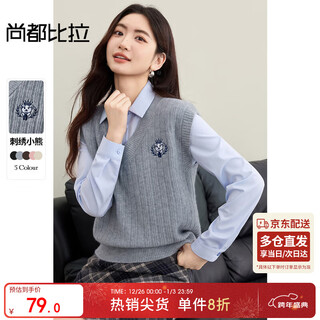 Shandubila college style v-neck woolen vest for women autumn contrast color embroidery texture outer top top age-reducing style sleeveless jacket