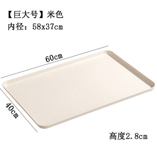 Mino yaki quality same style wheat straw extra large tray household pet flower pot base plastic commercial bread sweet huge size rectangular tray - beige 60x40cm