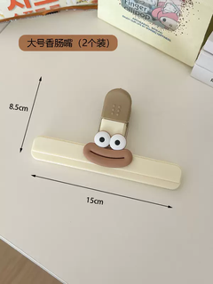 Yusenyi sealing clip creative food preservation cream style food clip moisture-proof sealer snack seasoning tea sealer 2 large sausage mouths