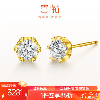 Happy diamond gold earrings for women six claw diamond earrings 999 pure gold diamond proposal wedding three gold new year gift gold weight approximately 0.67g + diamond 32 points