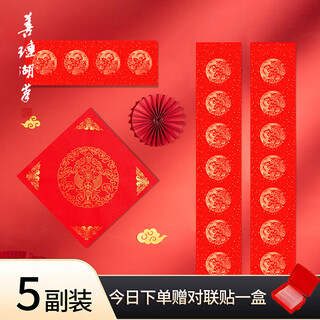 Shanlianhu pen dragon and phoenix presenting xiang 17*104cm ten thousand years red couplets paper 2026 new year thickened spring couplets blank handwritten brush calligraphy special works paper fu word dou fang door decoration
