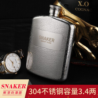Snake small flask 304 stainless steel portable outdoor portable flat wine bottle wine set stainless steel thickened three ounces of white wine