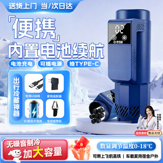 Enbosheng insulin carry-on refrigerated box with battery, long battery life, portable large-capacity small refrigerator, charging thermos cup box