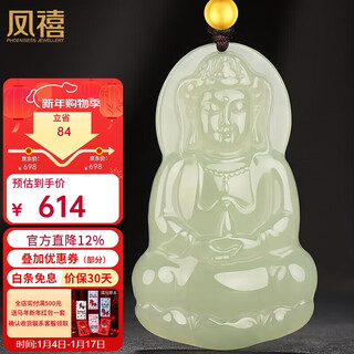 Phoenix jewelry natural hetian jade guanyin pendant gold pearl jade bodhisattva jade pendant men's birthday new year gift