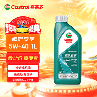 Castrol fully synthetic gasoline oil magnetic protection exclusive 5w-40 sp a3/b4 volkswagen 502/505 1l repair and maintenance