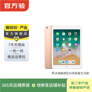 Apple apple tablet ipad 8. generation 2020 entertainment office a12 chip gebrauchter tablet-computer gold 128g wifi