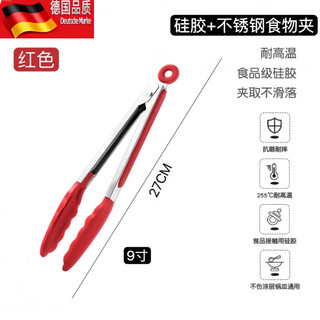Tuojin high temperature resistant silicone clamp food grade food clamp fried steak bbq bread clamp 430 stainless steel food clamp stainless steel + silicone 9 inch food clamp red