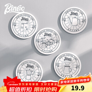 Bincoo creative coaster, moka pot pad, coffee pad, ins style insulation pad, ceramic coaster, single pack, random pattern