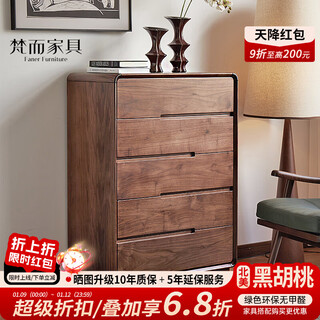 Faner chest of drawers solid wood north american black walnut bedroom bedside six-drawer cabinet living room storage storage dining side cabinet picking up chest of drawers tall style single board