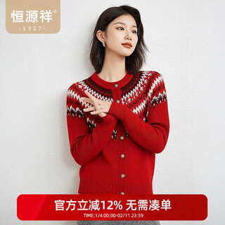 Hengyuanxiang fair isle jacquard seamless wool cardigan women's retro bottoming sweater top thick sweater jacket big red one size/165/88a