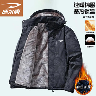 Delhui cotton men's autumn and winter jacket plus velvet windproof warm outdoor sports sherpa jacket black 3xl