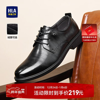 Heilan house hla leather shoes men's business casual autumn and winter derby formal shoes men's h135/h171 black 43