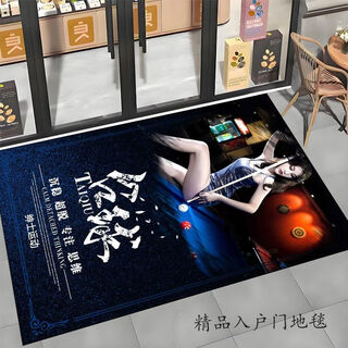 Fantasy billiard hall entrance floor mat billiard decoration layout carpet billiard room entrance welcome stain-resistant easy-care foot mat pattern 5. 200 cm x 300 cm
