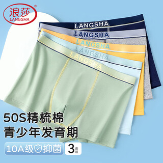 Langsha youth underwear boys 10a antibacterial breathable boxer shorts for boys development early and high school students