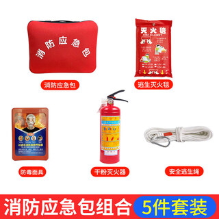 Flame warrior household fire escape emergency kit water-based fire extinguisher fire extinguisher 9-piece set fire blanket smoke mask self-rescue set escape bag combination five-piece set dry powder style