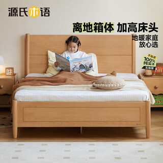 Genji muyu children's furniture children's bed boys and girls storage bed simple household solid wood bed beech children's box bed 1.35*1.9m