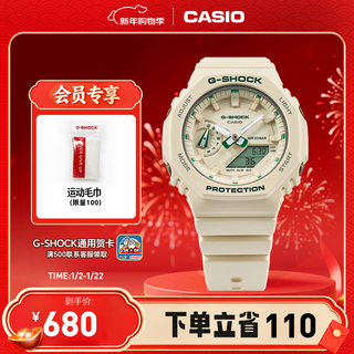 Casio (casio) g-shock green accent colors series outdoor waterproof and shockproof women's watch for girlfriend gma-s2100ga-7apr