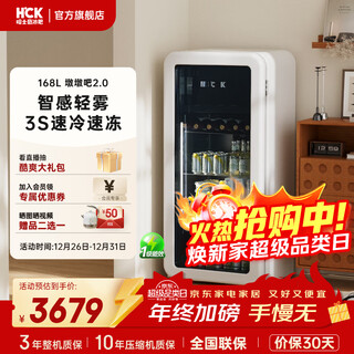 Hck husky national subsidy 168l refrigerator embedded ice bar level 1 energy efficiency home retro wine cabinet frozen storage dual temperature zoned freezer fruit fresh cabinet dundun bar new intelligent control dual system-freezing and refrigeration 168l ivory white