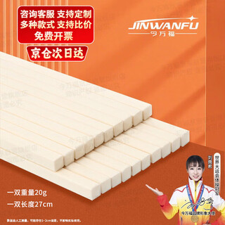 Jinwanfu hotel restaurant high temperature resistant melamine plastic anti-fall chopsticks 27 cm beige 10 pairs jwf386