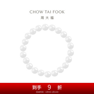 Chow tai fook hetian jade bracelet gev3