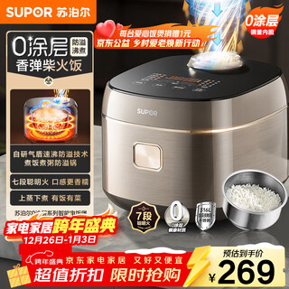Supor rice cooker 0-coated stainless steel 4l anti-spill rice cooker metal body multi-functional micro-pressure household 4-5 people smart reservation rice cooker love rice cooker f40f68s
