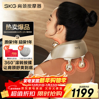 Skg cervical spine massager h5-2 noble wang yibo's same style shoulder, neck, waist and neck crystal diamond shawl hot compress massager birthday and new year gift for parents, boyfriend and girlfriend