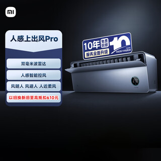Xiaomi mijia air conditioner human feeling ventilation pro 1.5 hp super level energy efficiency active wind control air conditioner on-hook 35gw-oa42/m3a1(g) ten years warranty for the whole machine