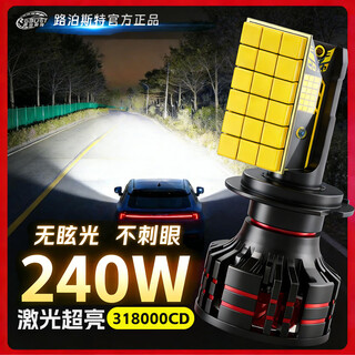 Robust is suitable for car h7led headlights, strong light bulbs, bright far and near integrated non-destructive modification and installation of led car light bulbs