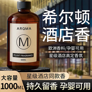 Eight seabird aromatherapy 2 bottles bedroom bathroom air freshener car aromatherapy hilton hotel home toilet fragrance