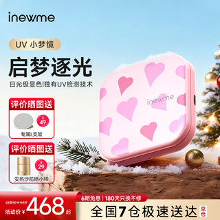 Ai ningmei inewme small dream mirror smart uv sun protection detection led makeup mirror with light portable beauty mirror 520 gift for girlfriend christmas gift practical birthday guaranteed price sakura powder