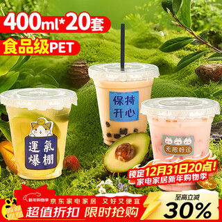 Youao milk tea cup disposable beverage cup 400ml*20 set plastic coffee cup with lid milk tea cold drink juice cup
