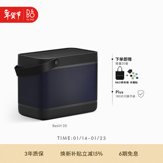 B&o gong jun endorses beolit 20 bluetooth speaker wireless charging outdoor portable portable b&o audio indoor desktop carbon black government subsidy new year gift