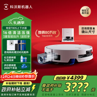 Ecovacs t80s sweeping robot sweeping, mopping, washing and drying all-in-one automatic cleaning automatic dust collection hot water washing mop roller live water floor washing robot upper and lower water version national subsidy