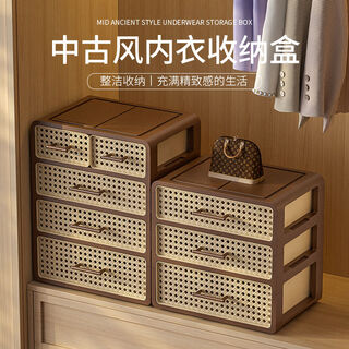 Wing fantasy underwear storage box drawer-type socks and underwear storage organizer three-in-one wardrobe separated storage one-level/single-grid underwear box