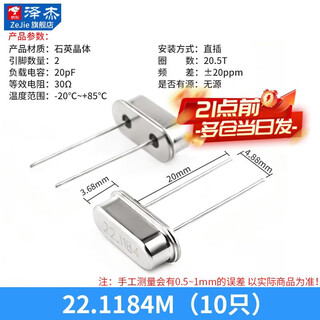 4/6/8m10/11.0592/12m12.288/16/18.432/20/24/25/32m40mhz48 crystal oscillator 22.1184m (10 pieces) no specifications