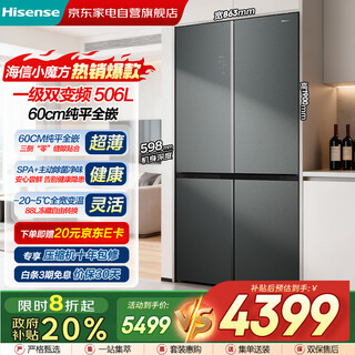 Hisense 506l colored crystal glass flat-mounted four-door wide variable temperature fresh food bottom heat dissipation first-level air cooling sterilization and deodorization-31 frozen fresh refrigerator bcd-506wmgtvbpi