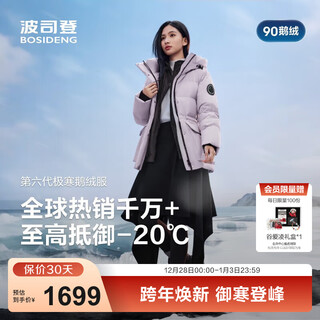 Bosideng (bosideng) 25 extreme cold goose down shopping mall hot sale same style down jacket women's qiji red hooded thickened jacket b250242302 trend recommendation ice dome jacquard purple 9er2 m 165/88a weight approximately 110-120jin jin is equal to 0.5 kg
