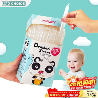 Pakchoice straws disposable independent packaging children's baby straws thick straws